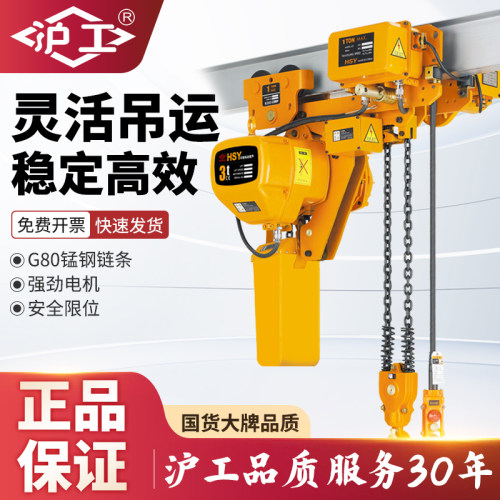 环链电动葫芦5t6m运行固定式