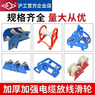 沪工电力电缆放线滑轮转角直跑三联井口管口桥架坐挂尼龙地缆加厚