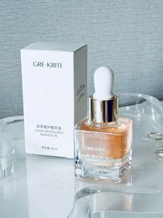 包邮 补油淡细纹顺丰 KRITI格丽缇焕能双萃奢护精华油补水保湿 GRE