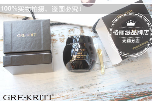 Gre-Kriti格丽缇玻色因紧致面霜黑绷带含30%双峰玻色因顺丰包邮
