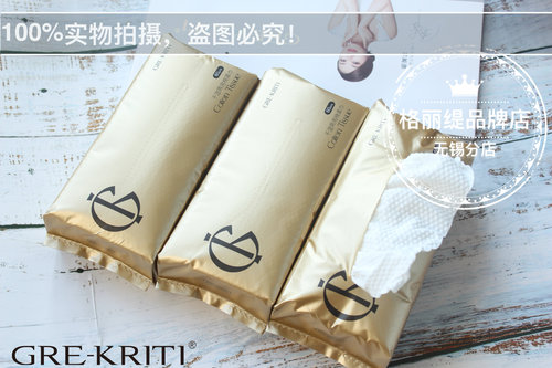 干湿两用防过敏卫生棉柔巾