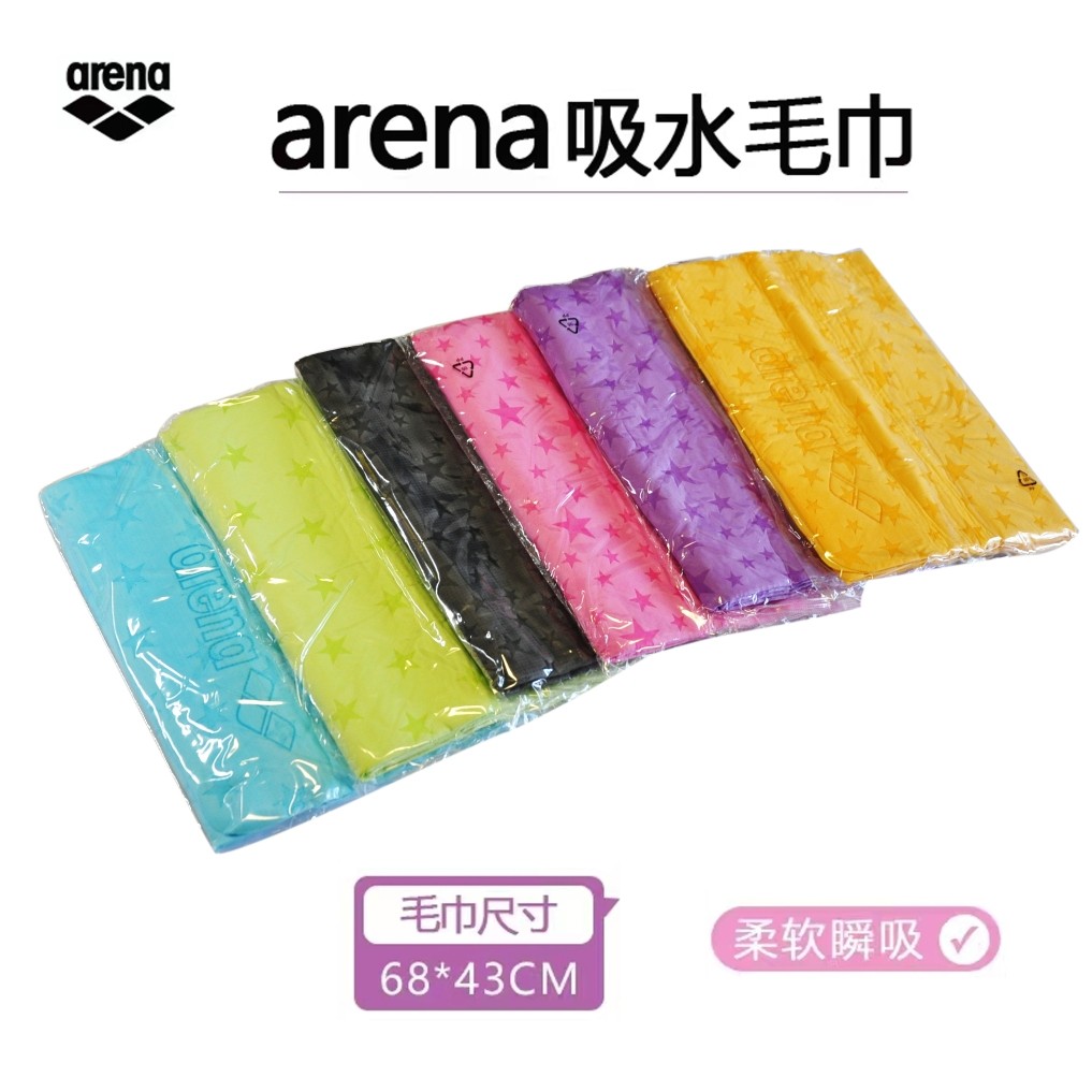 ARENA阿瑞娜 吸水毛巾游泳吸水巾柔软亲肤毛巾速干毛巾超强吸水