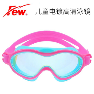 Few/飘新品儿童电镀泳镜防水防雾高清大框泳镜儿童游泳装备822