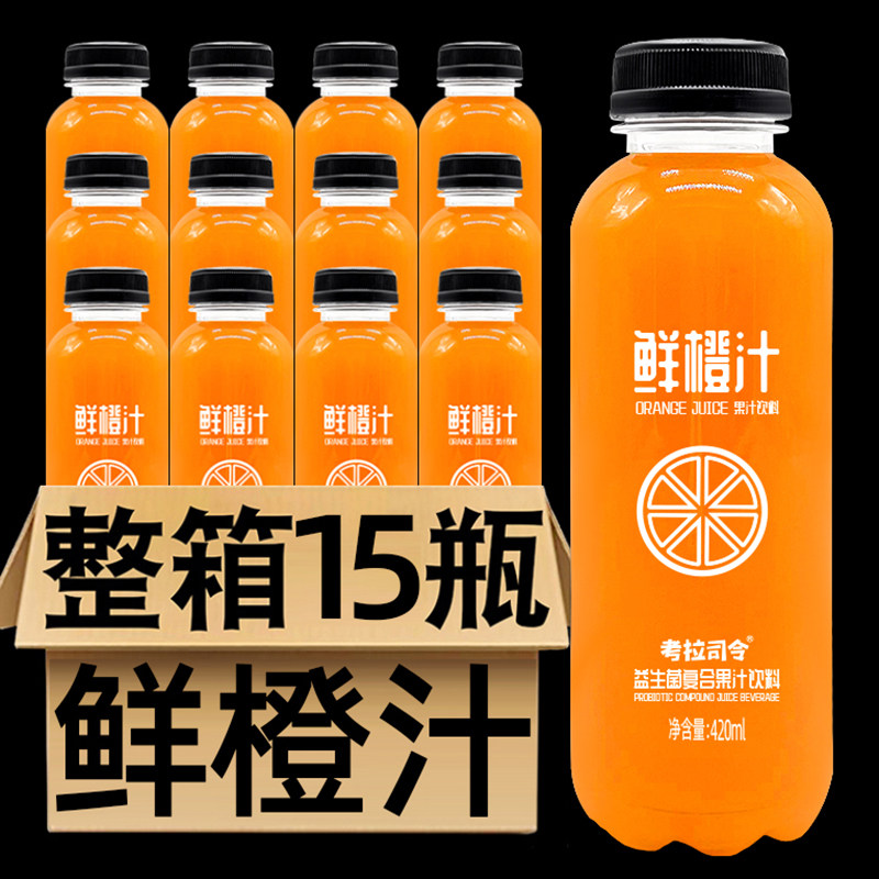 果汁饮料420ml*15瓶整箱送礼饮品图片