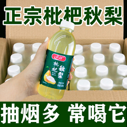网红爆款枇杷秋梨360ml/瓶装饮料夏季饮品便宜整箱批特价