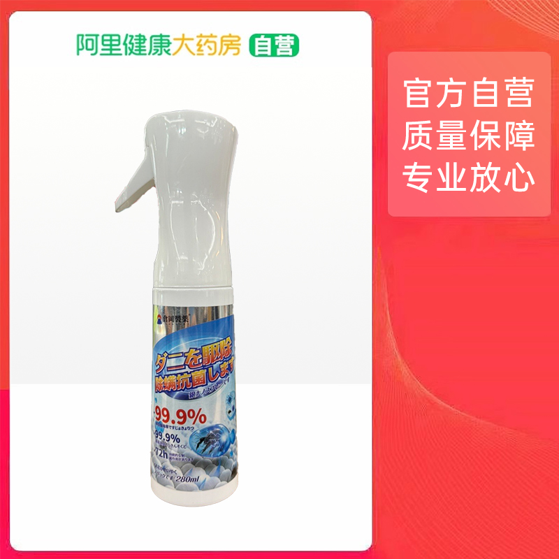 仓冈制药纳米银除螨除菌喷雾280ml