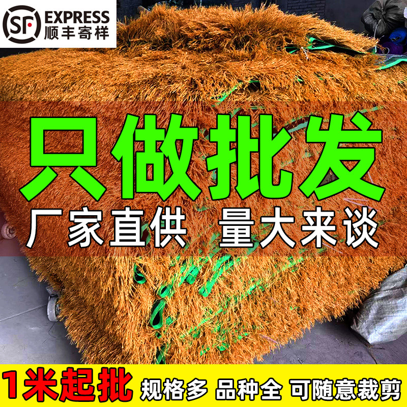 柳曦仿真茅草塑料茅草屋顶稻草