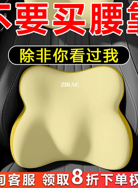 驾驶员护腰靠垫腰垫座椅头枕汽车靠枕靠背腰托开车神器腰枕车载