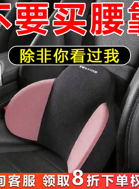 驾驶员护腰腰靠腰托汽车靠背头枕四季通用枕头车用腰垫腰托护颈托
