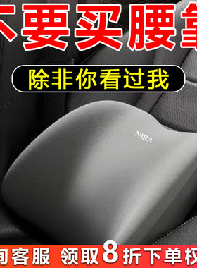 驾驶员护腰靠垫腰托车用腰垫靠背司机开车部护腰支撑座椅车载腰枕