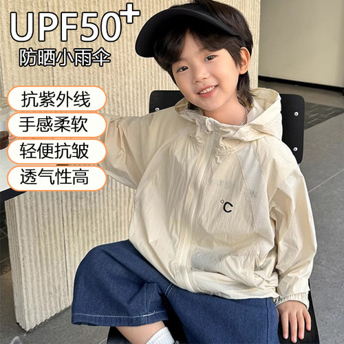 男童夏季冰丝防晒衣儿童透气外套