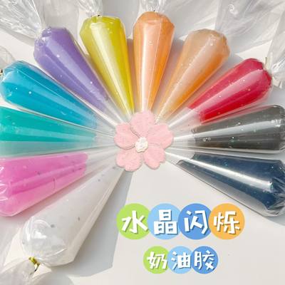 水晶闪烁幻彩奶油胶diy材料