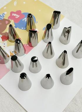 常用奶油胶不锈钢围边diy裱花嘴烘焙挤裱花袋手工配件材料包制作