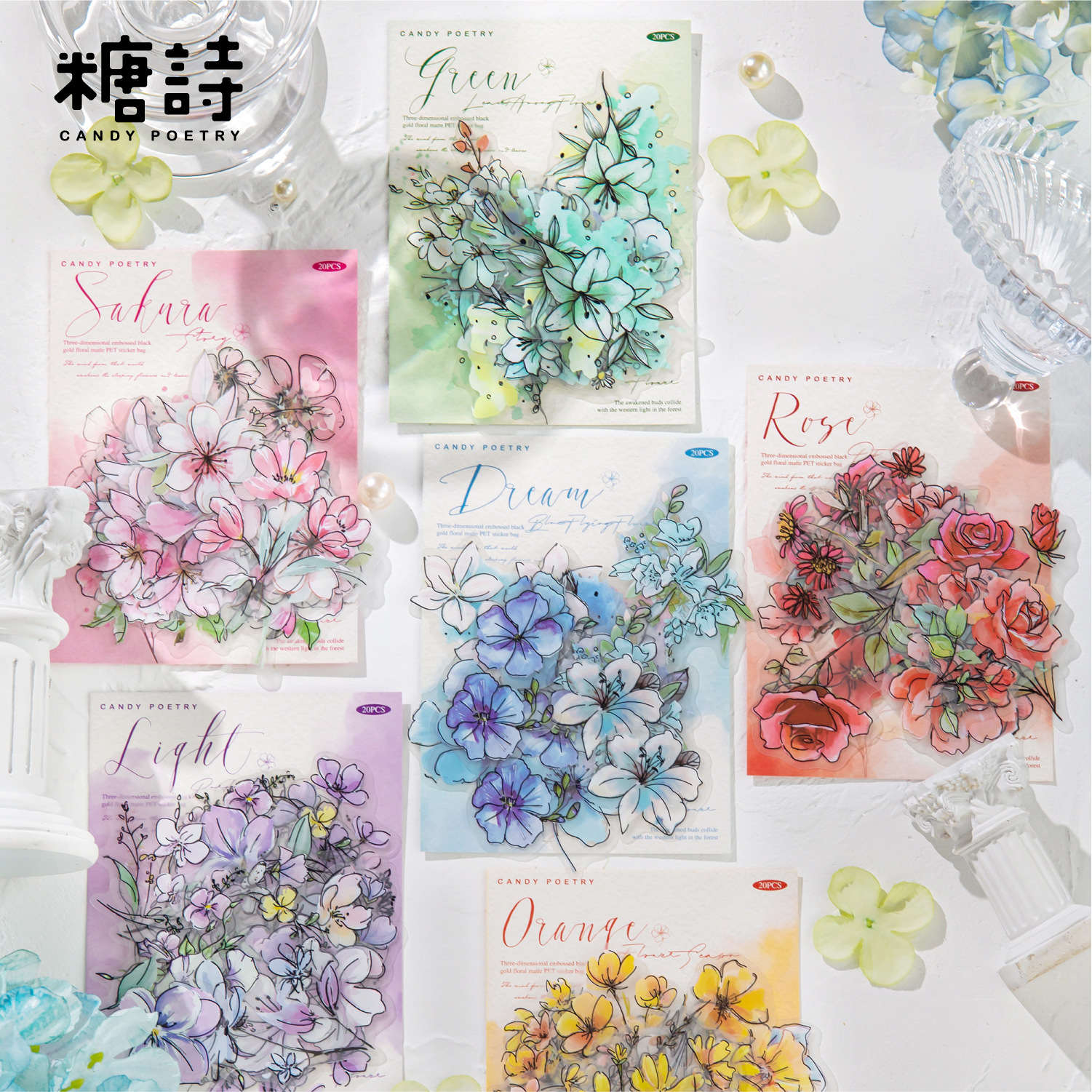 糖诗繁花如梦系列PET贴纸包