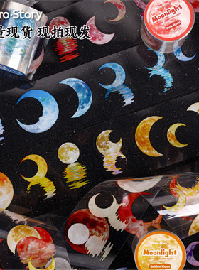 Retro Story月光系列切模胶带 月亮手账DIY素材装饰循环贴纸 6款