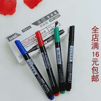乐途小白板笔环保形特细1.5MM
