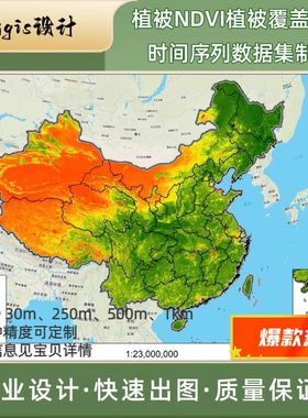 植被覆盖NDVI时间序列变化
