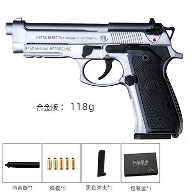 1:2.05 합금 M92A1 총 모델 배출 쉘 베레타 시뮬레이션 손으로 잡아 전체 금속 장난감 분해되었지만 발사되지 않음