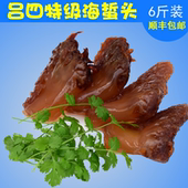 启东特产吕四特级野生海蜇头 发货6斤装 海蜇干货 非开袋即食桶装