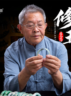 玉镯修复修补断玉器吊坠裂翡翠玉石镯子描金镶嵌裂纹手镯修复无痕