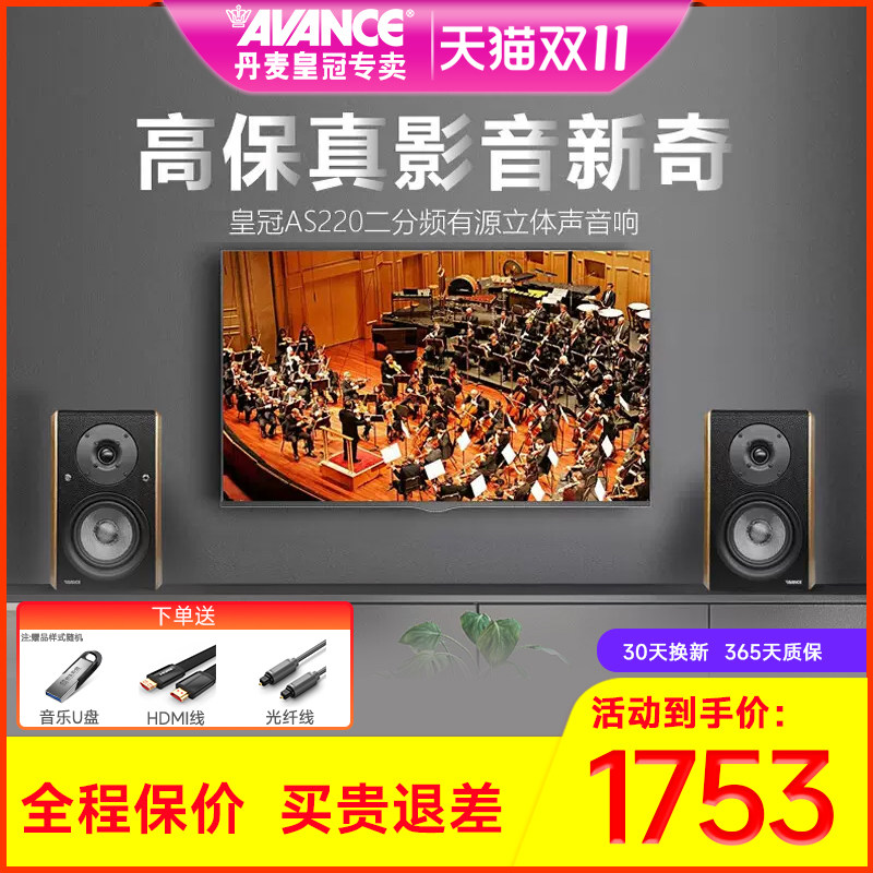 AVANCE丹麦皇冠 AS220有源音响迷你蓝牙音响电脑电视内置功放蓝牙属于什么档次？