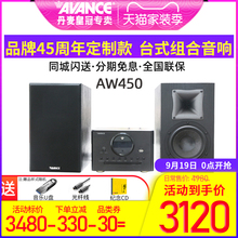 AVANCE AW450 丹麦皇冠音响蓝牙发烧hifi功放组合音箱cd播放机hifi家用台式组合音响cd功放一体机