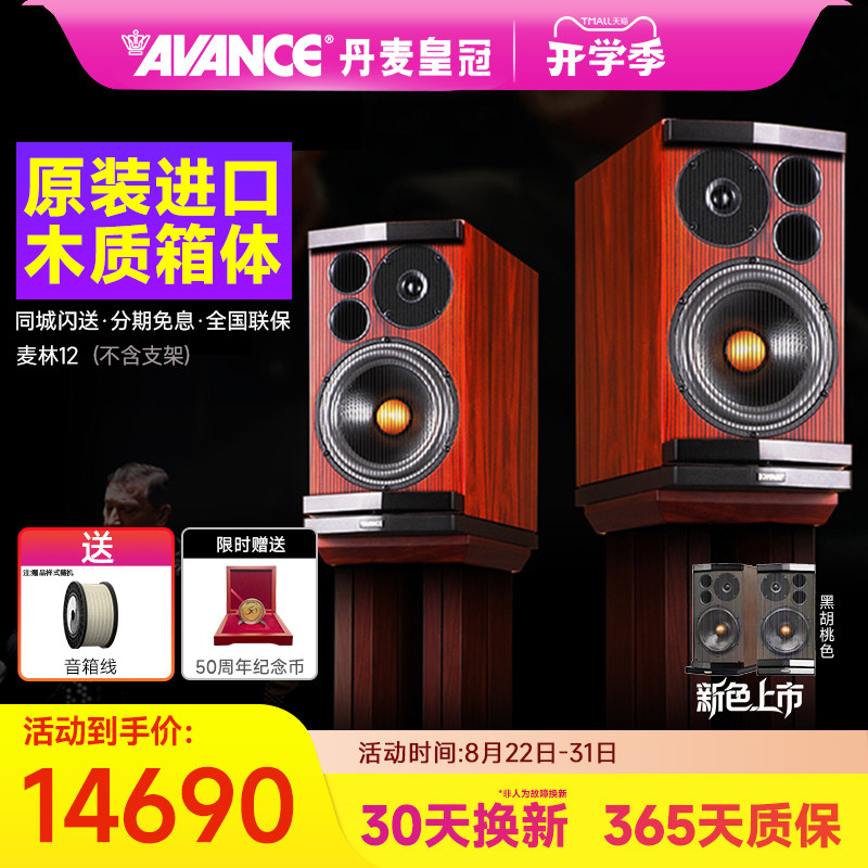 AVANCE皇冠功放组合hifi音响