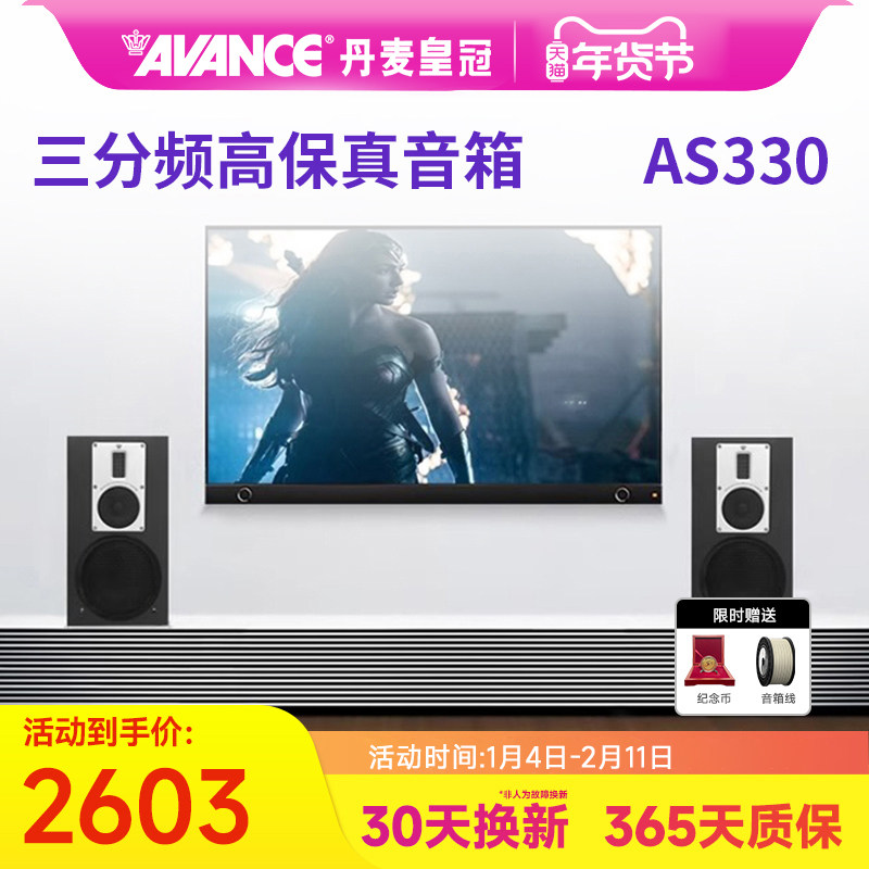 AVANCE/皇冠音响AS330 有源hifi音响家用电视音响书架箱无线蓝牙