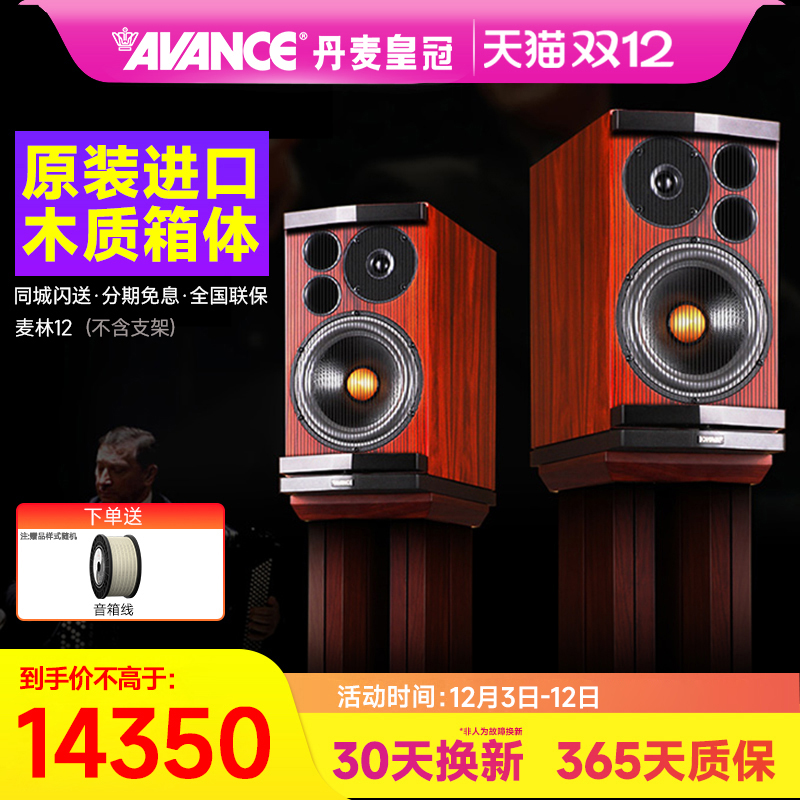 AVANCE皇冠功放组合hifi音响
