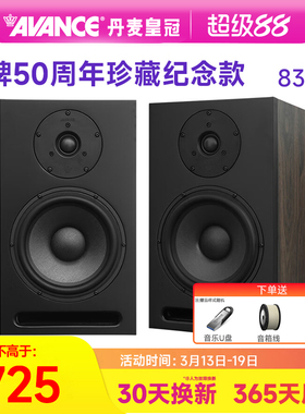 AVANCE皇冠音响830LE无源hifi发烧级音箱组合音响电子管胆机套装
