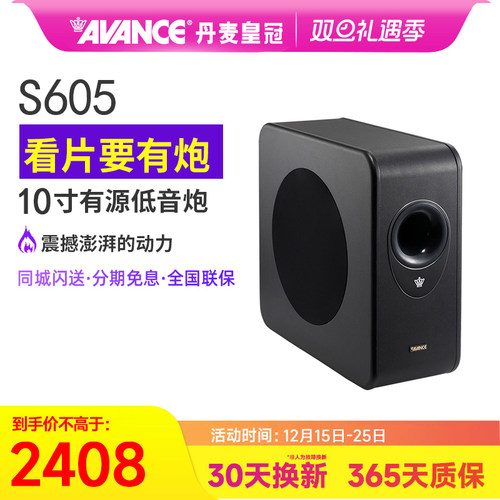 丹麦皇冠avance（家用电脑电器
