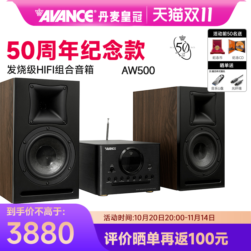 台式音响组合音响AVANCE