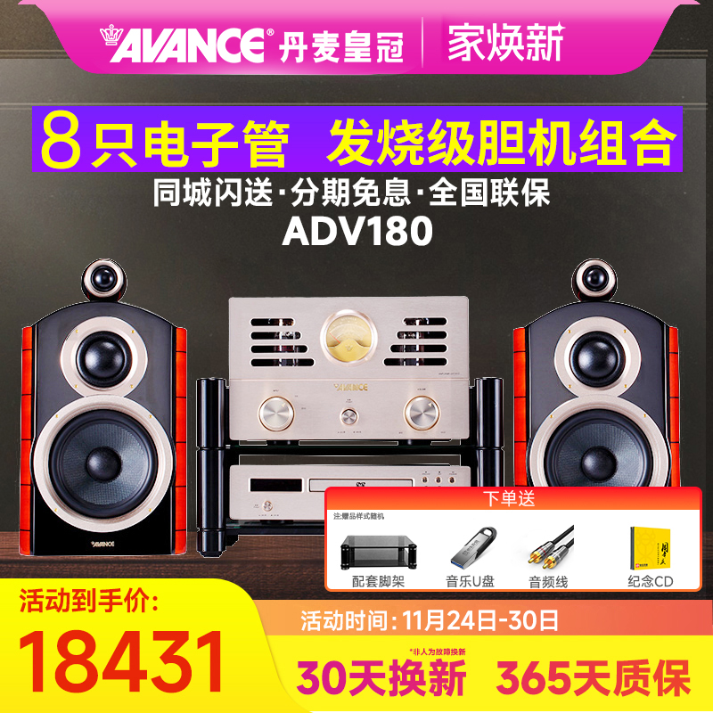 avance/丹麦皇冠音响家用CD功放