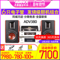 AVANCE ADV380 丹麦皇冠音响发烧HIFI电子管胆机组合音响蓝牙CD功放一体机台式音响家用多功能播放器CD机hifi