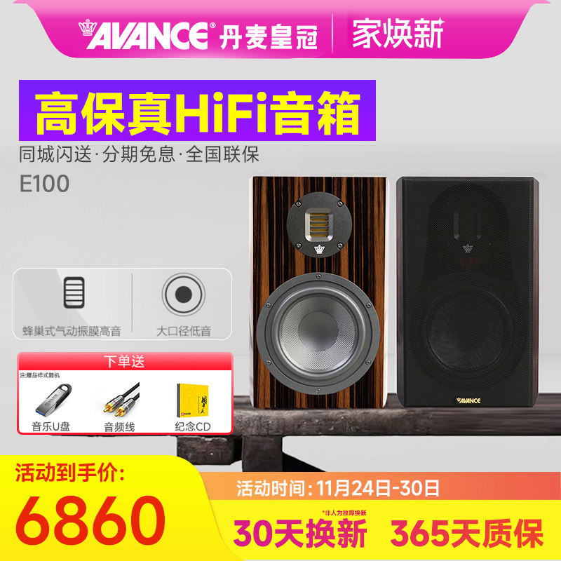 AVANCEHIFI发烧胆机组合音响