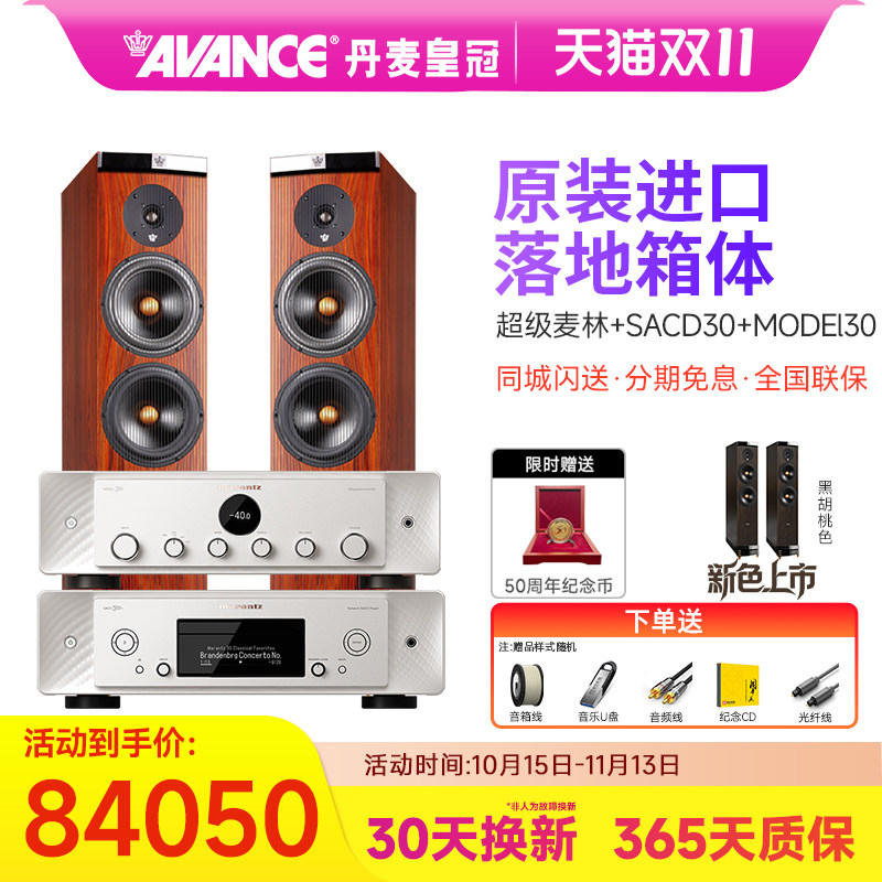 丹麦皇冠avance super magnum超级麦林进口发烧HIFI音响落地音箱