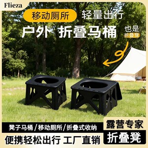 户外折叠马桶露营便携式移动厕所成人防臭自驾游旅行厕所