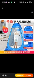 户外洗澡更衣淋浴帐篷涂银加厚移动厕所卫生间更衣洗澡帐篷