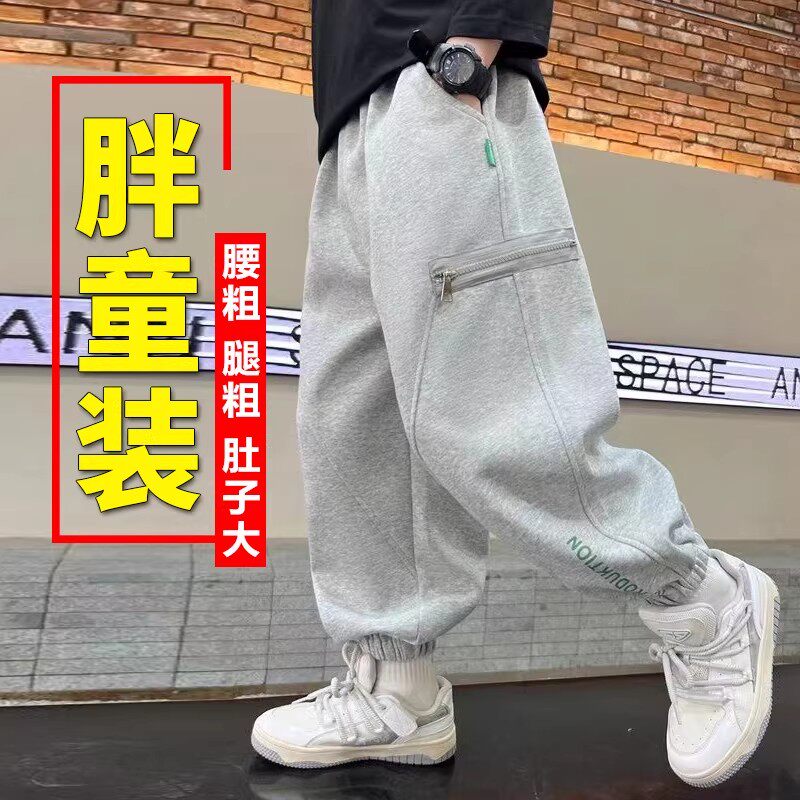 男童裤子春秋款运动裤加肥加大胖童装秋季卫裤男孩弯刀裤阔腿休闲
