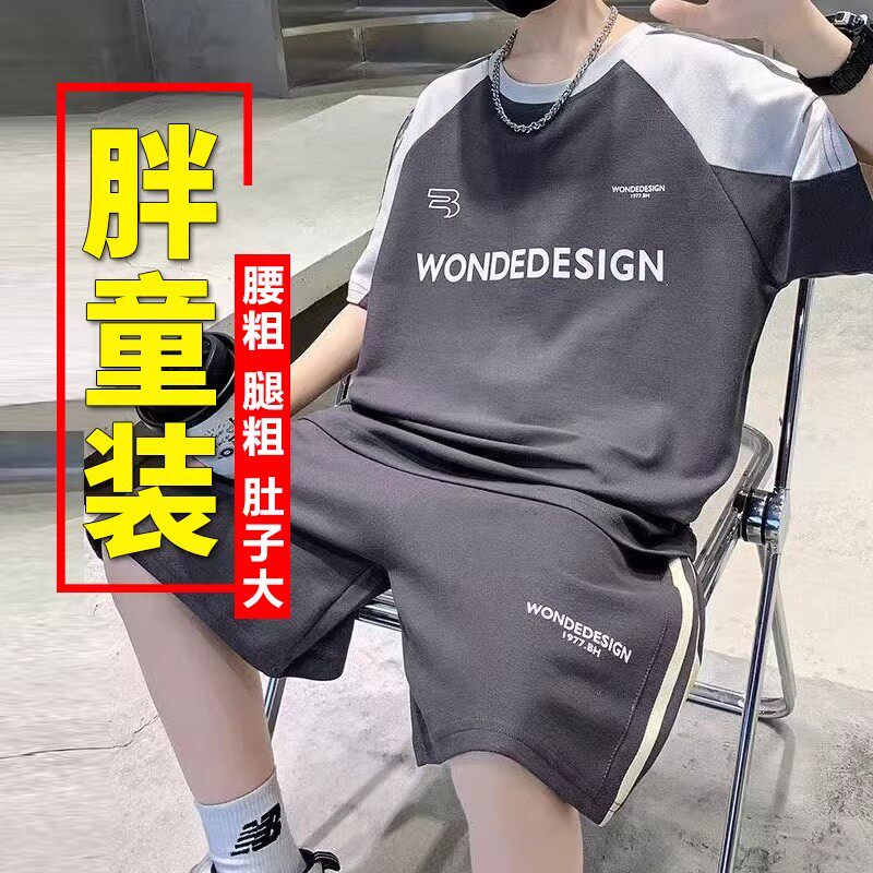 胖男童夏装短袖套装加肥加大夏季胖儿童两件套童装运动套装短裤
