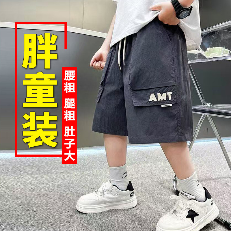 胖男童裤子夏季儿童短裤加肥加大透气宽松休闲五分裤中大童中裤薄