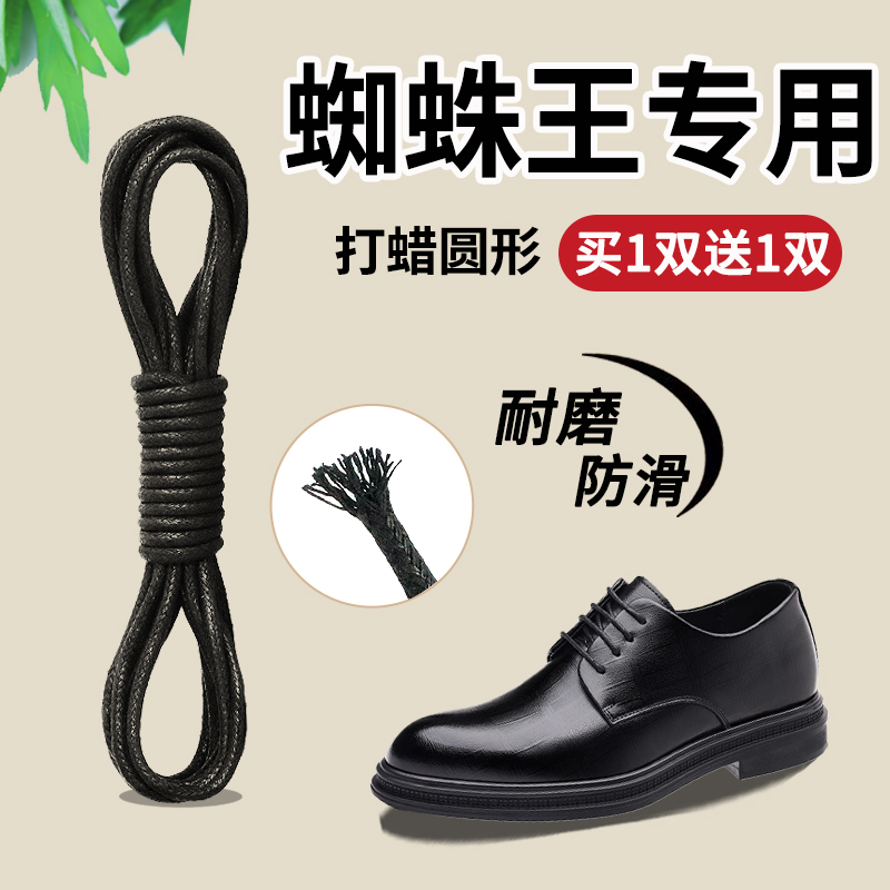 皮鞋打蜡鞋带男款圆形女马丁靴