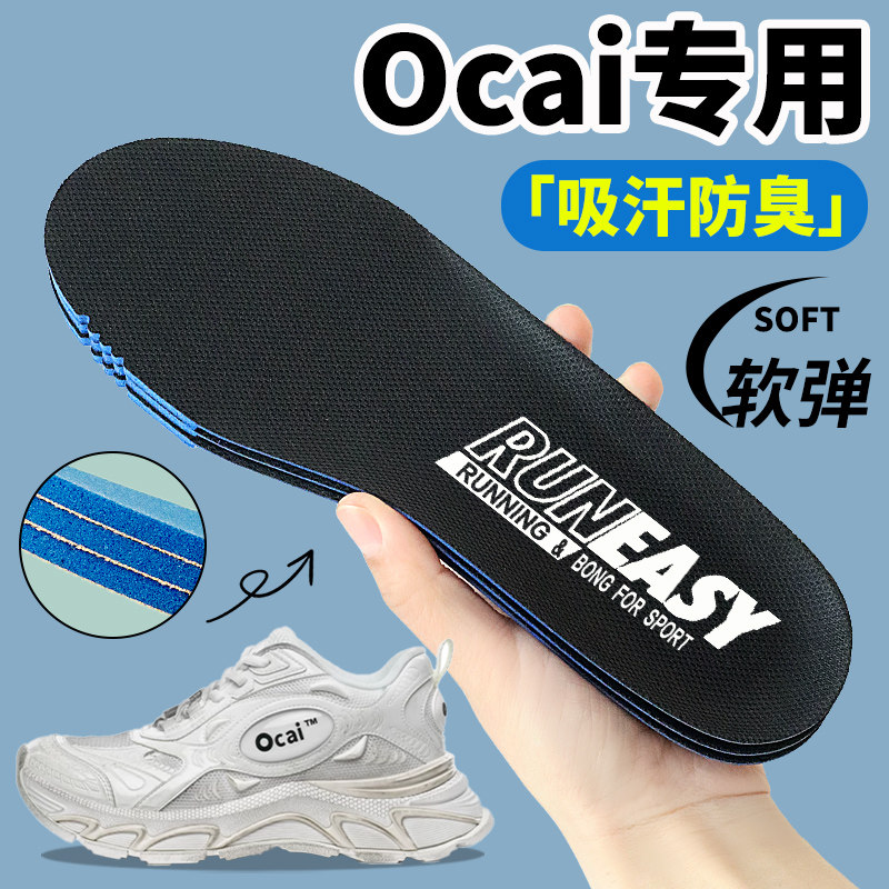 OcaiRuntech3.0鞋垫女款男款脏图片