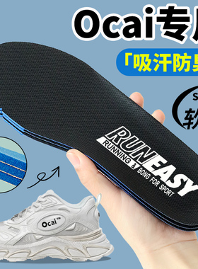 适用于Ocai Runtech3.0鞋垫女款男款脏白色