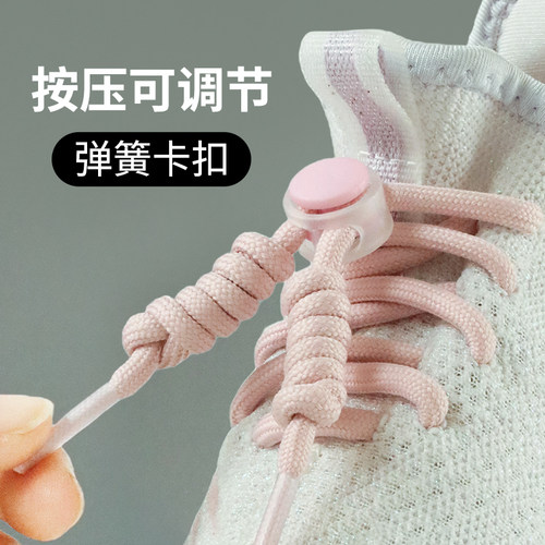 免系弹簧扣适配椰子鞋带