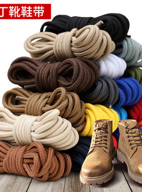 鞋带绳马丁靴女款男款圆棕色黑色白色皮鞋靴子咖色卡其色cat鞋绳