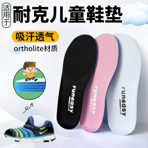 耐克儿童鞋垫原装鞋垫