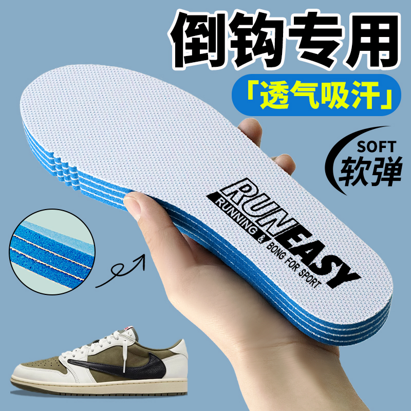 nike倒钩专用鞋垫吸汗防臭