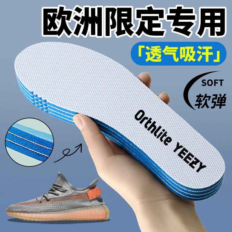阿迪达斯椰子350原装减震鞋垫