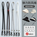 防风绳帽子专用女帽绳扁平防掉神器太阳渔夫帽带子挂绳弹力绳帽带